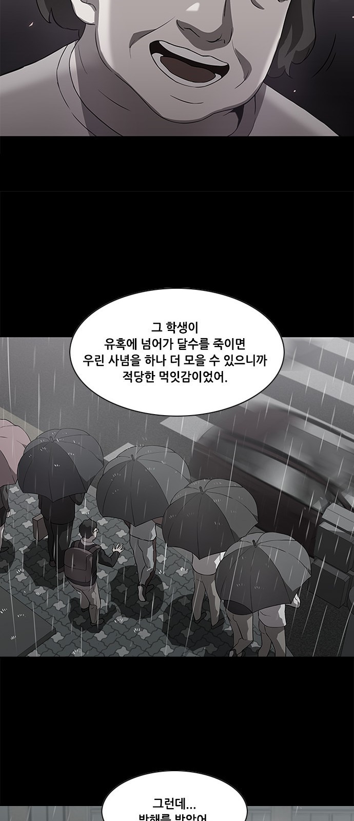 Black Angel Ch.13 p37