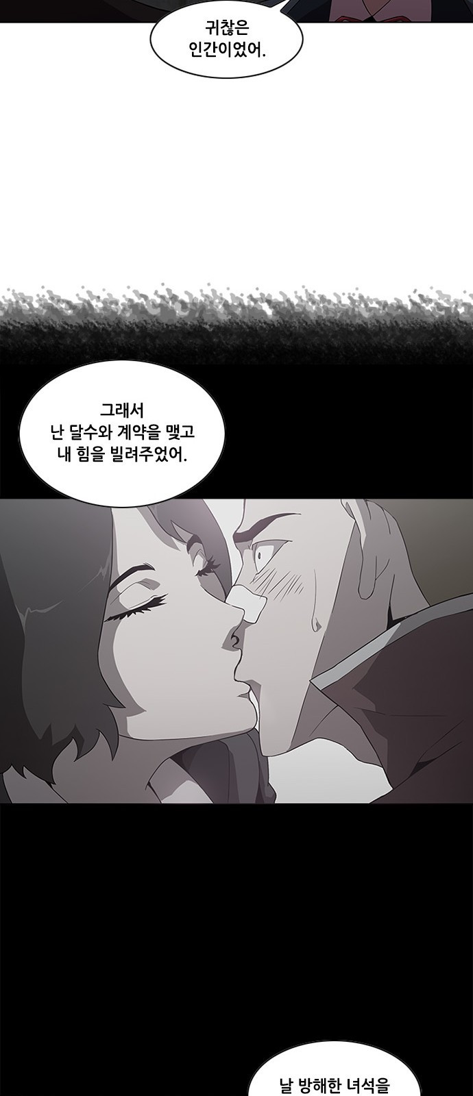 Black Angel Ch.13 p39