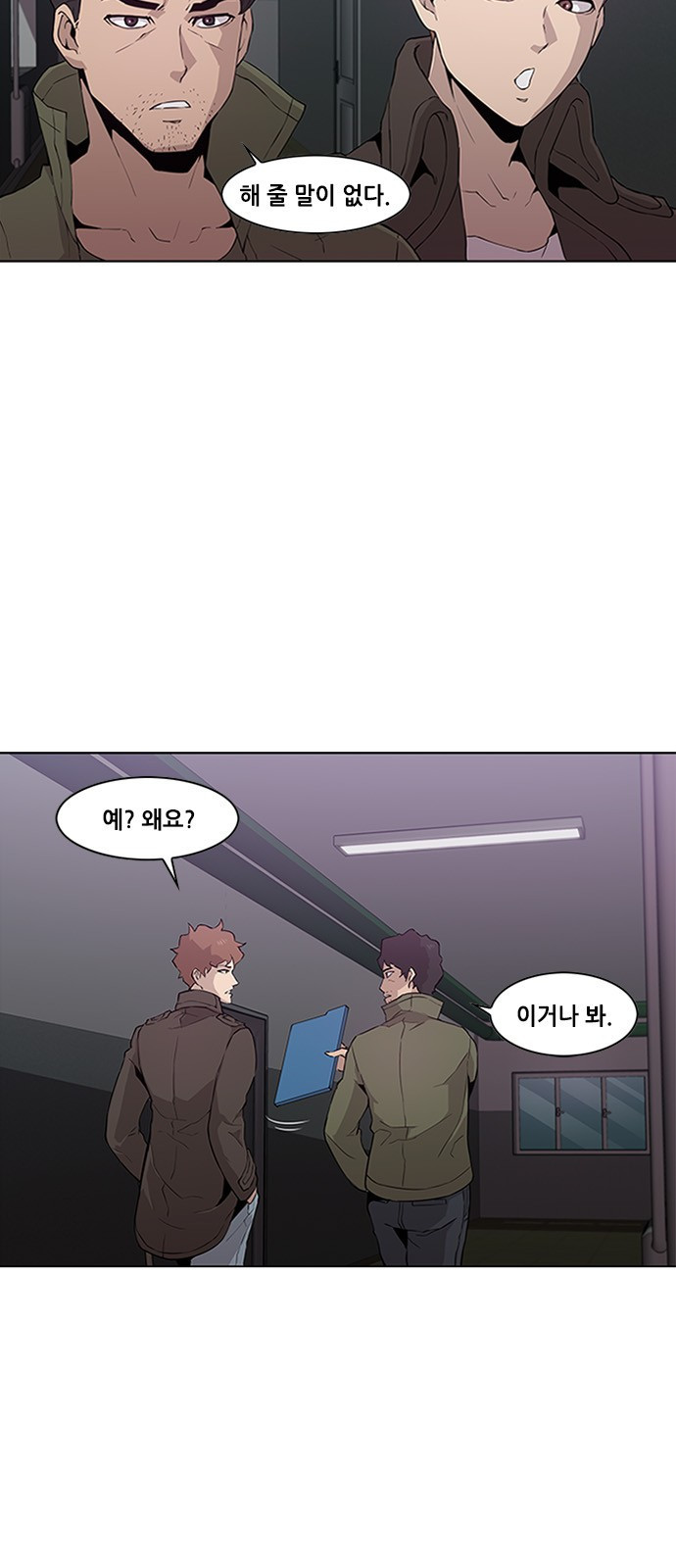 Black Angel Ch.13 p4