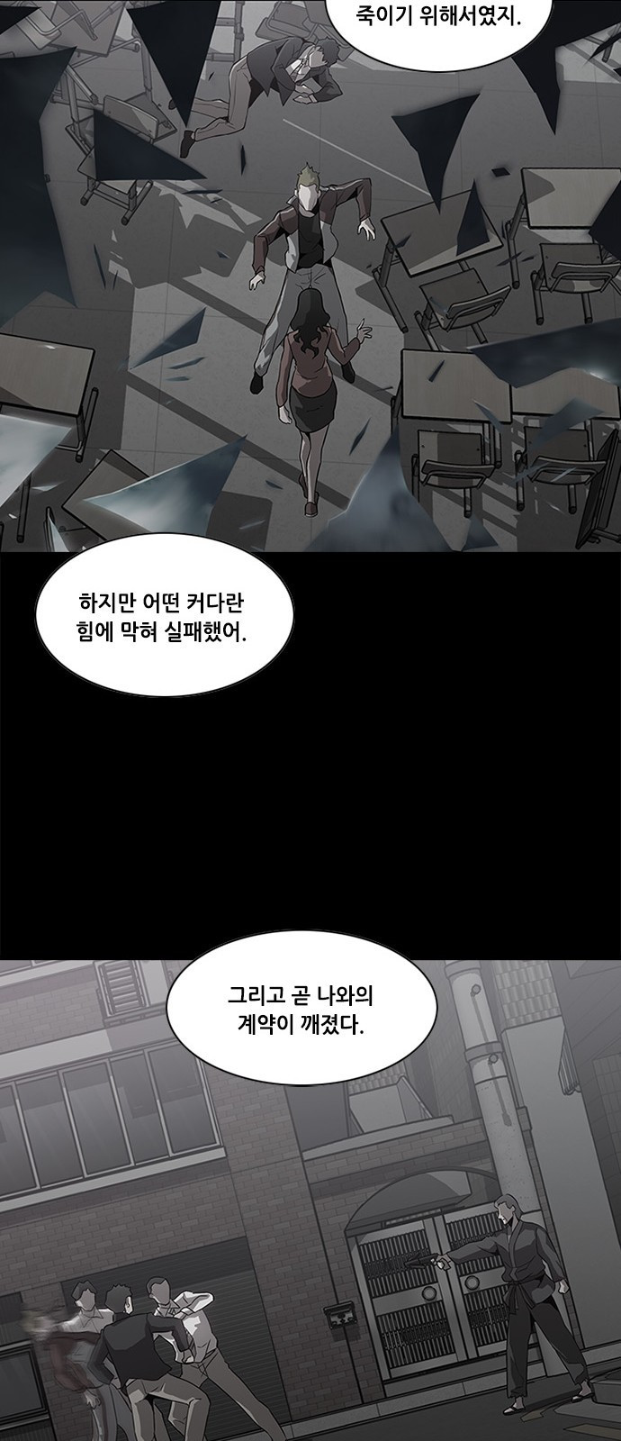 Black Angel Ch.13 p40