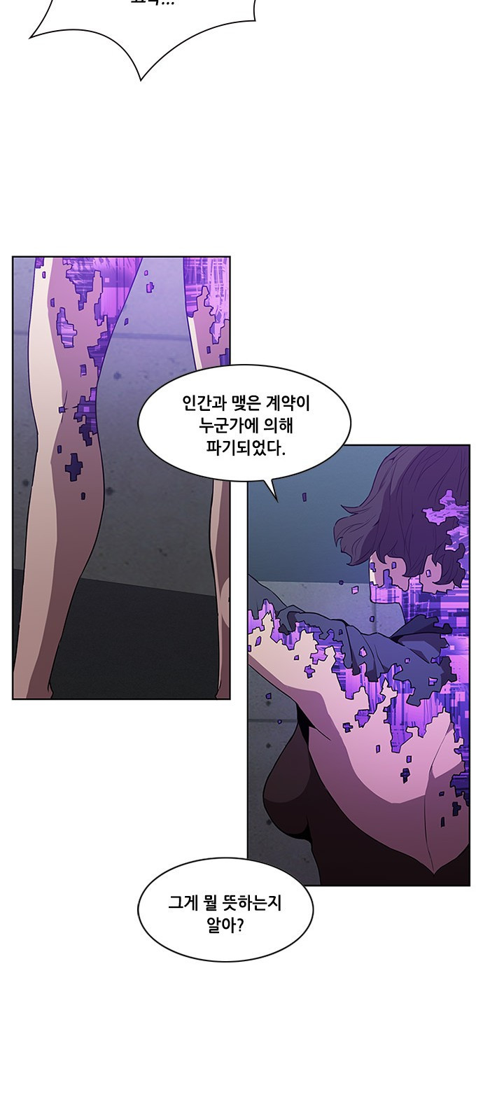 Black Angel Ch.13 p44
