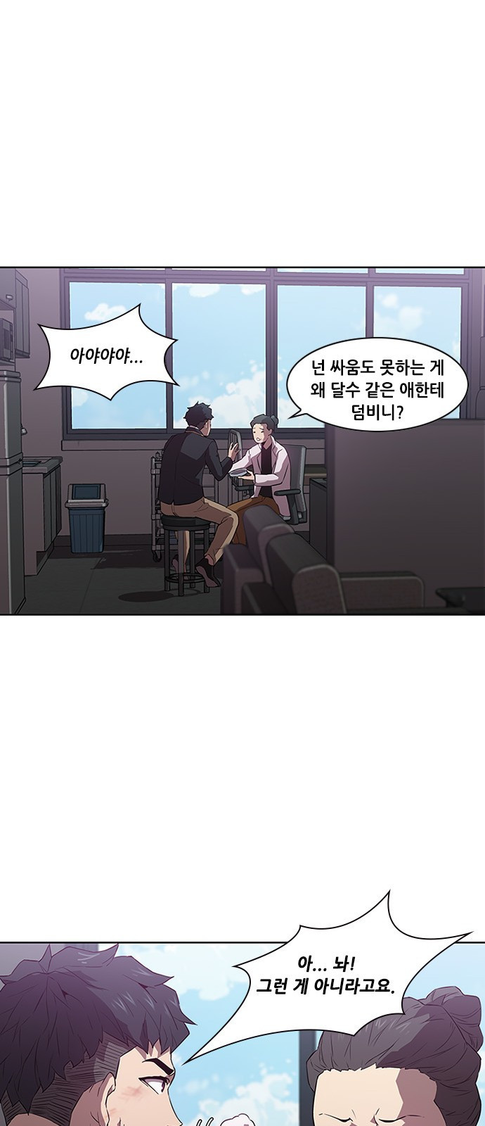 Black Angel Ch.13 p7