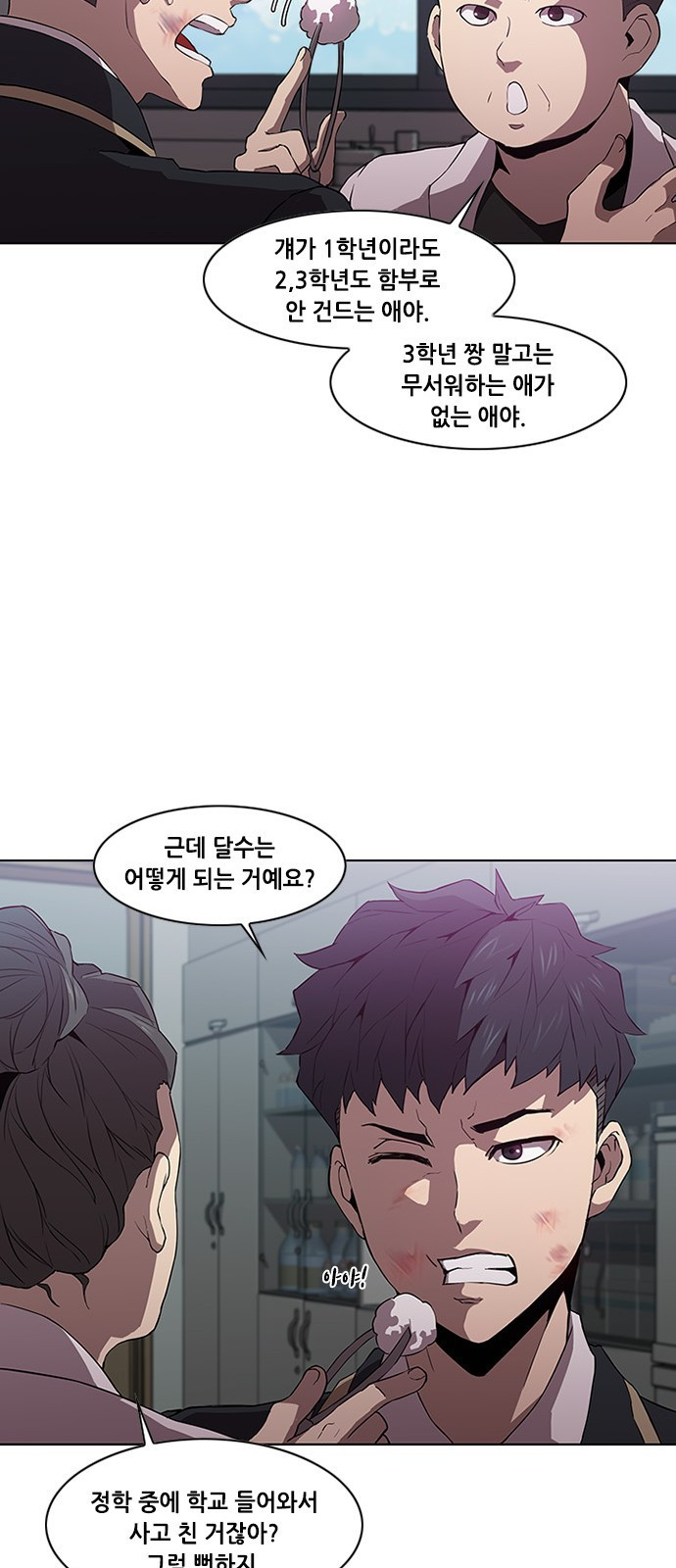 Black Angel Ch.13 p8