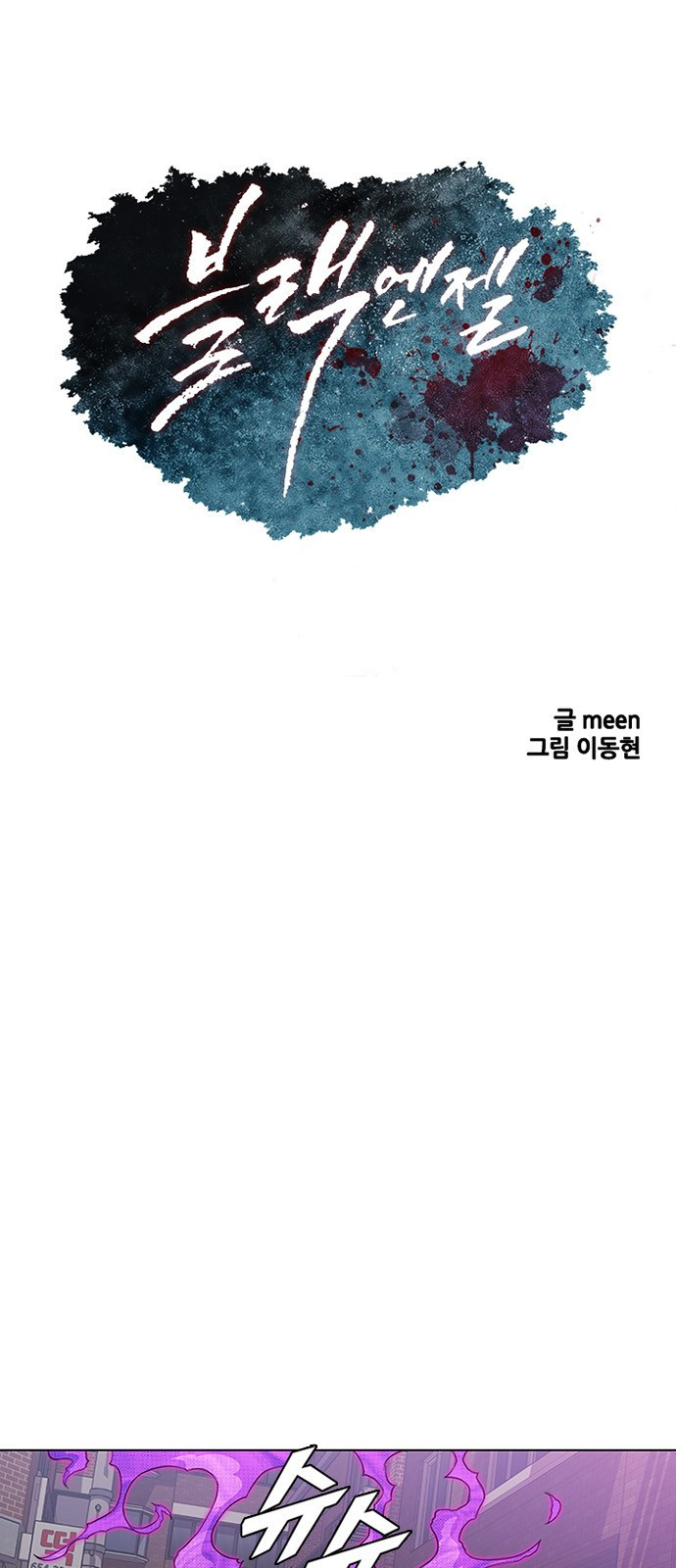 Black Angel Ch.14 p1