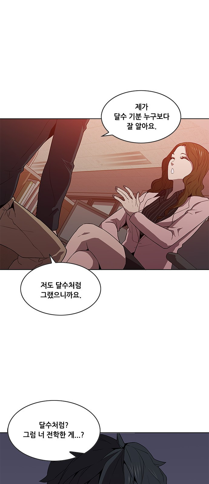 Black Angel Ch.14 p17