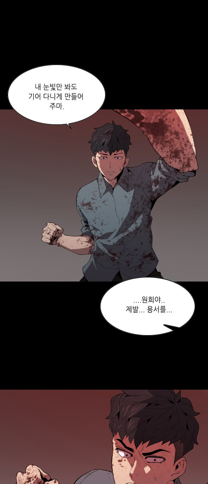 Black Angel Ch.14 p21