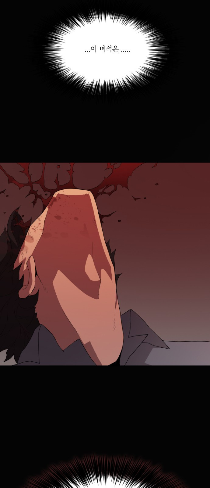 Black Angel Ch.14 p23