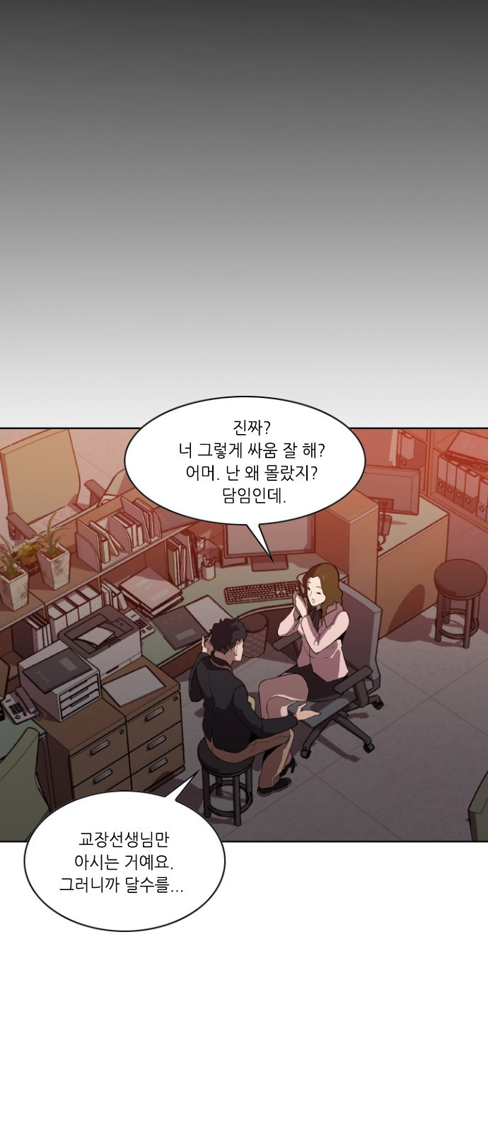 Black Angel Ch.14 p25