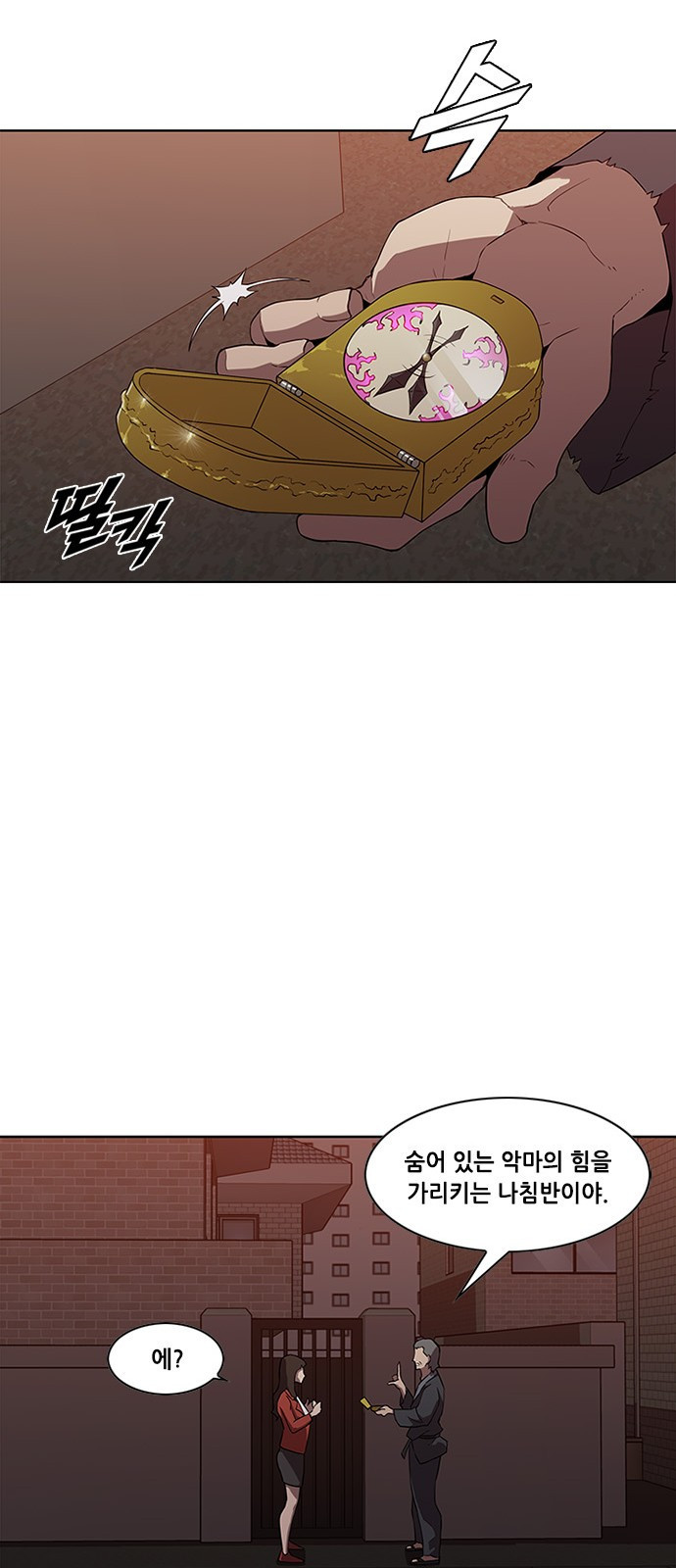 Black Angel Ch.14 p33