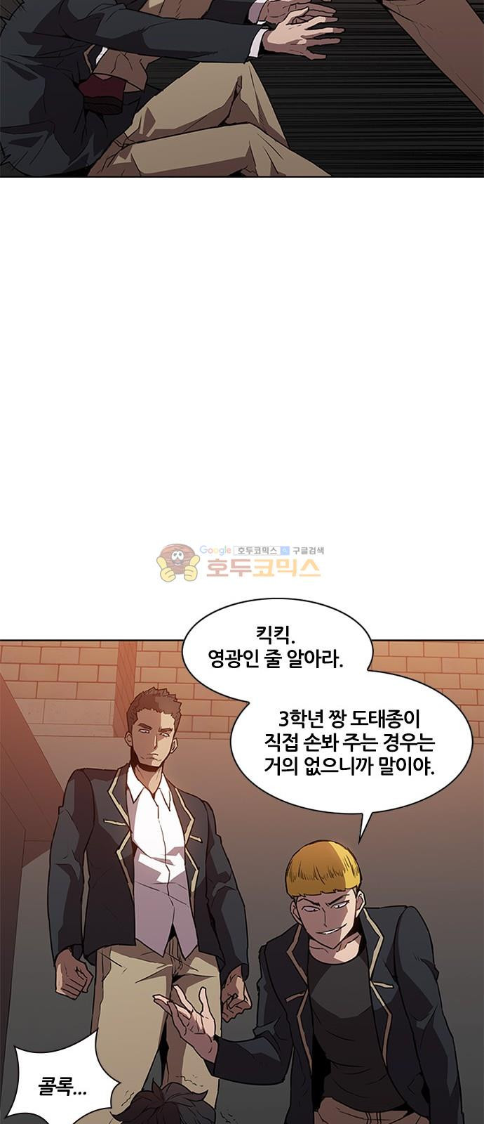 Black Angel Ch.15 p10