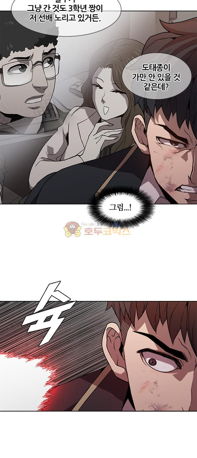 Black Angel Ch.15 p12
