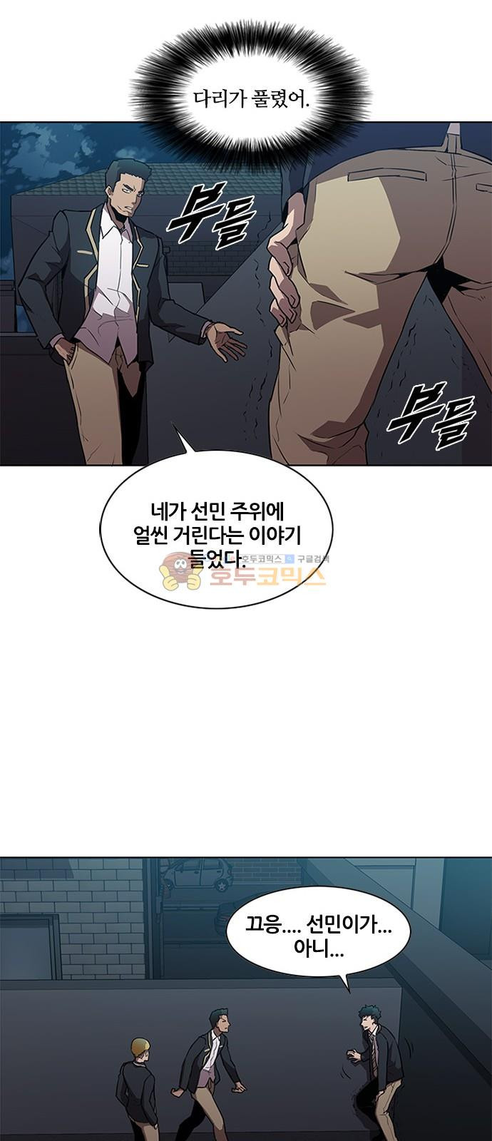 Black Angel Ch.15 p18