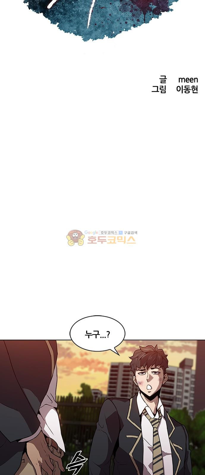 Black Angel Ch.15 p3