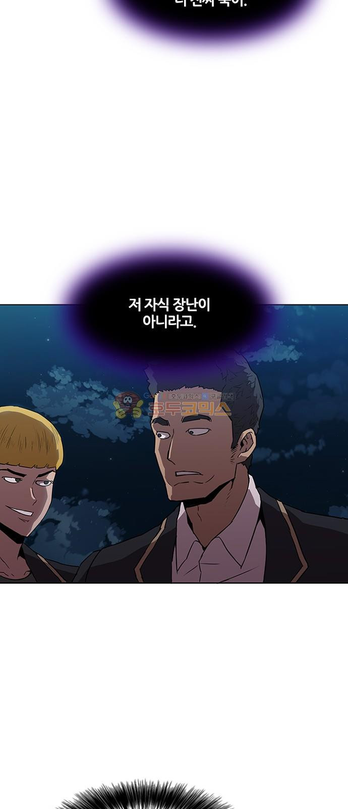 Black Angel Ch.15 p30