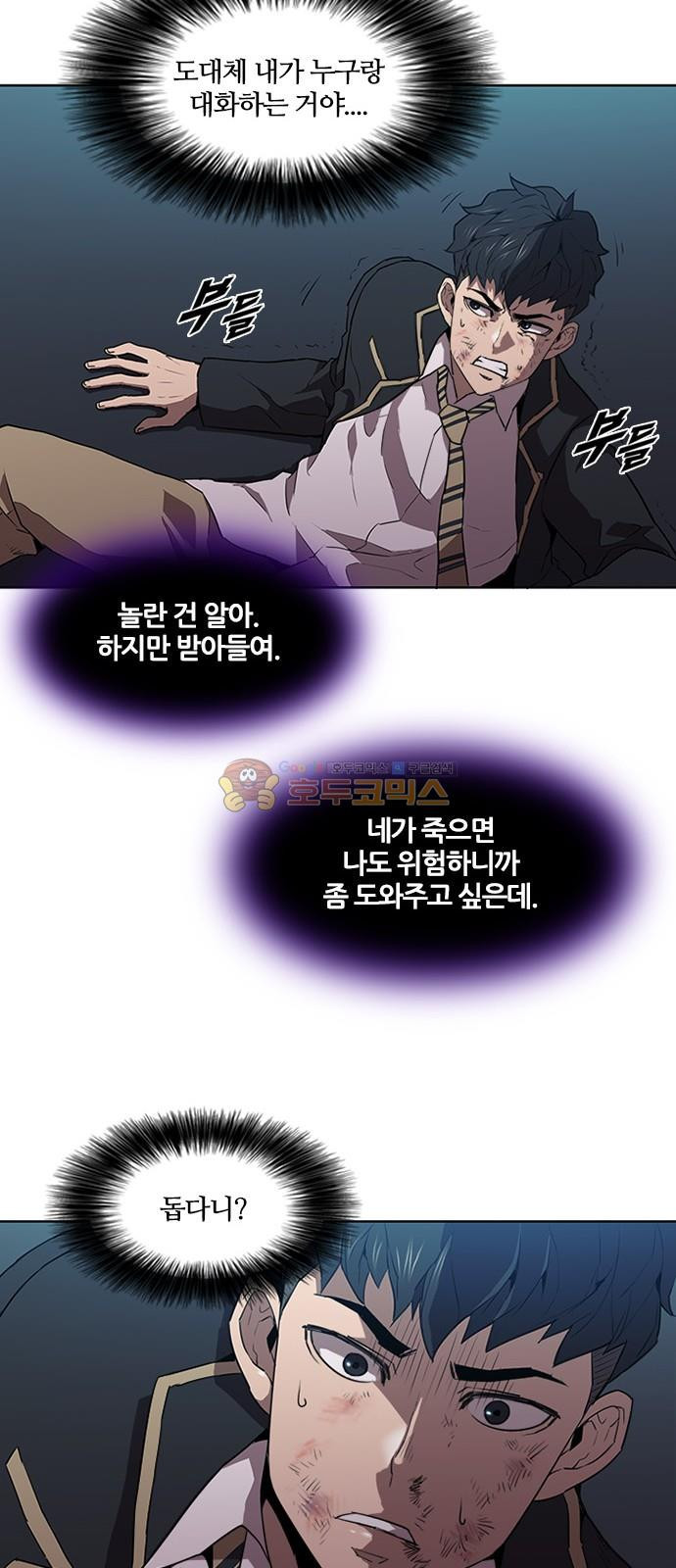 Black Angel Ch.15 p31