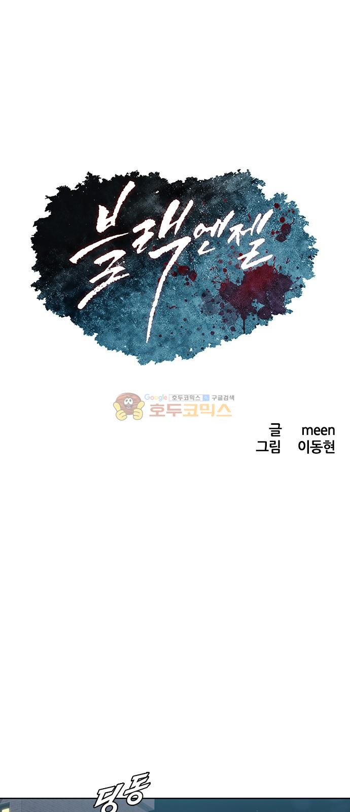 Black Angel Ch.16 p1