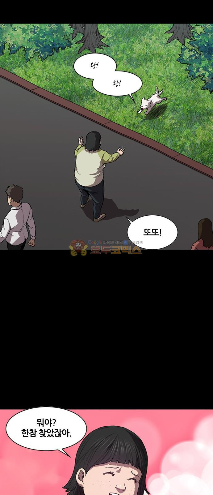 Black Angel Ch.16 p17