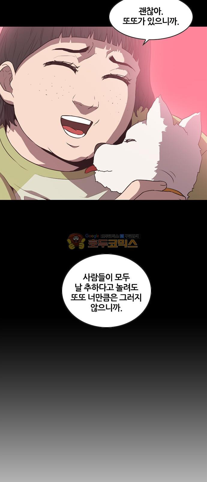 Black Angel Ch.16 p20
