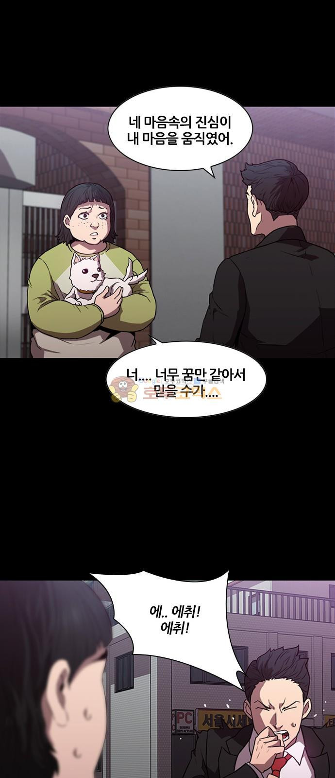 Black Angel Ch.16 p24