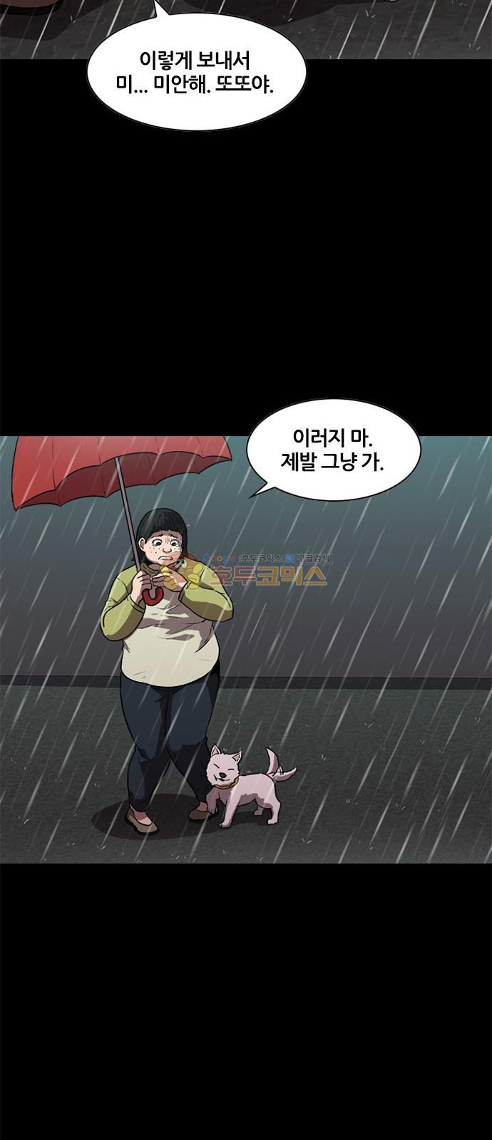 Black Angel Ch.16 p28