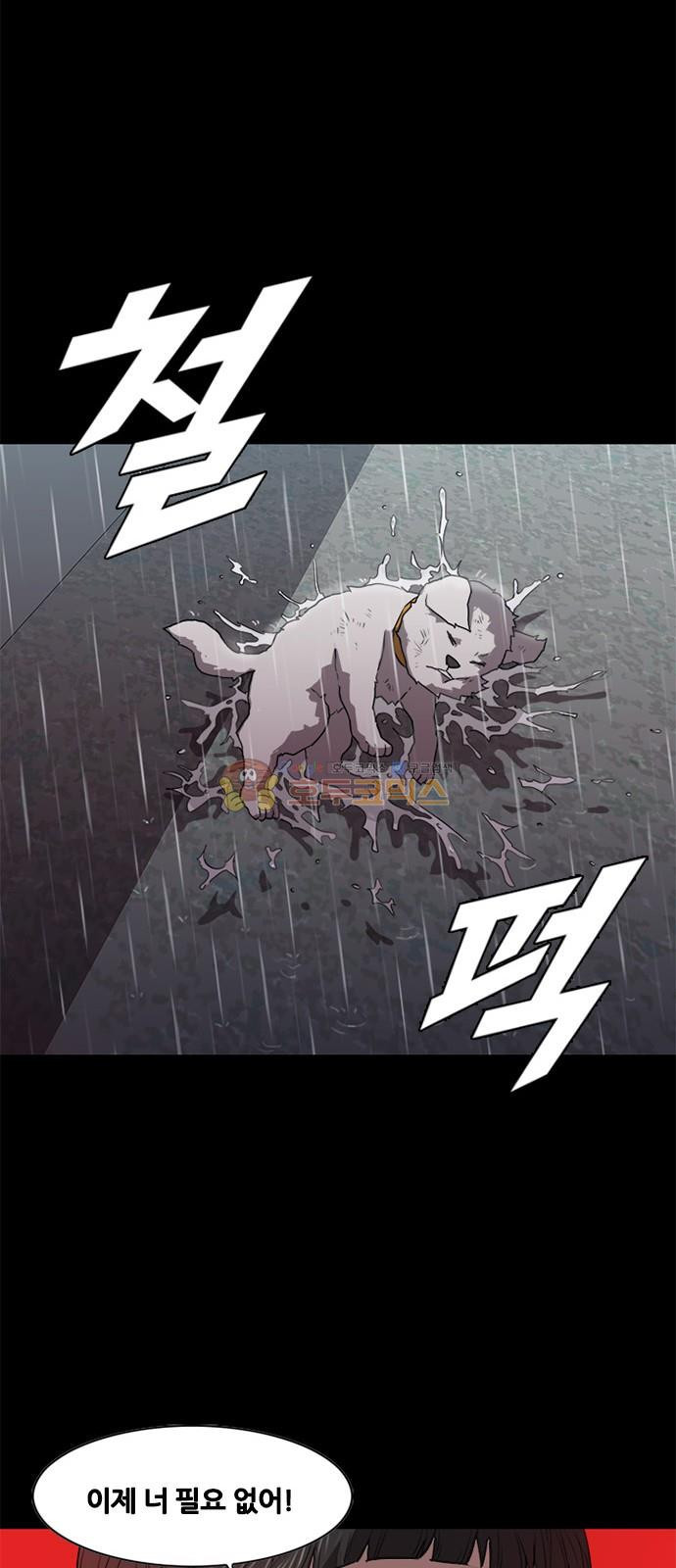 Black Angel Ch.16 p39