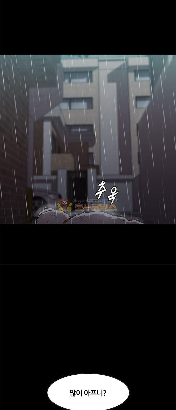 Black Angel Ch.16 p41