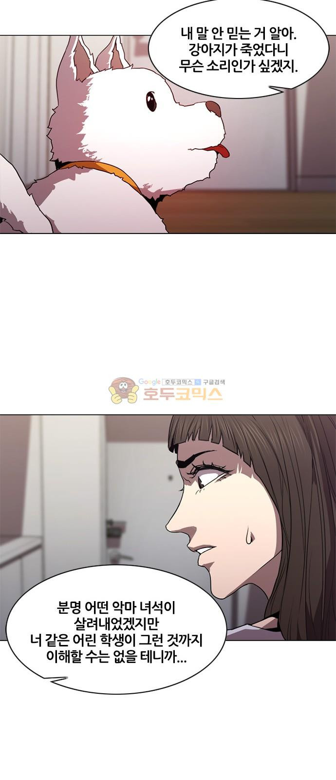Black Angel Ch.16 p7