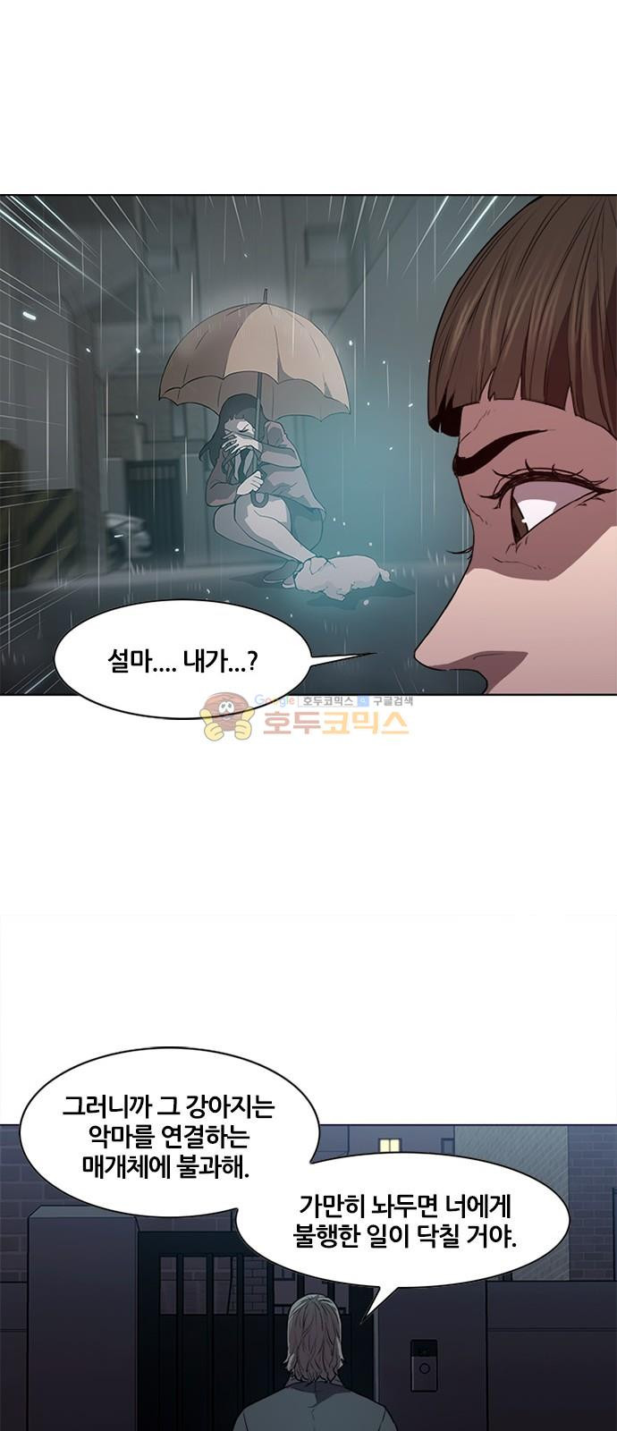 Black Angel Ch.16 p8