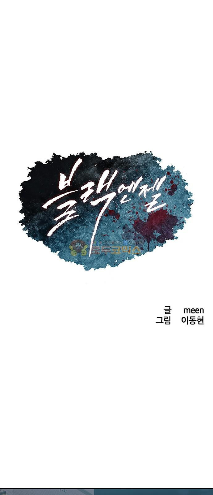 Black Angel Ch.17 p1