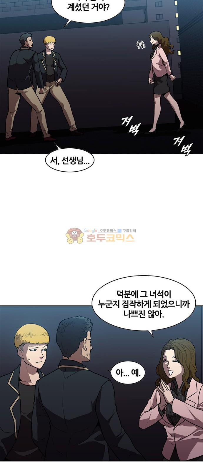 Black Angel Ch.17 p17
