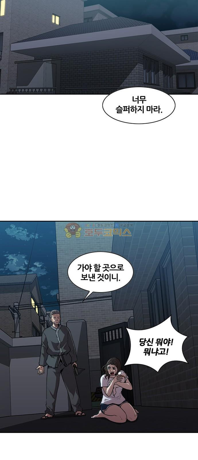Black Angel Ch.17 p2