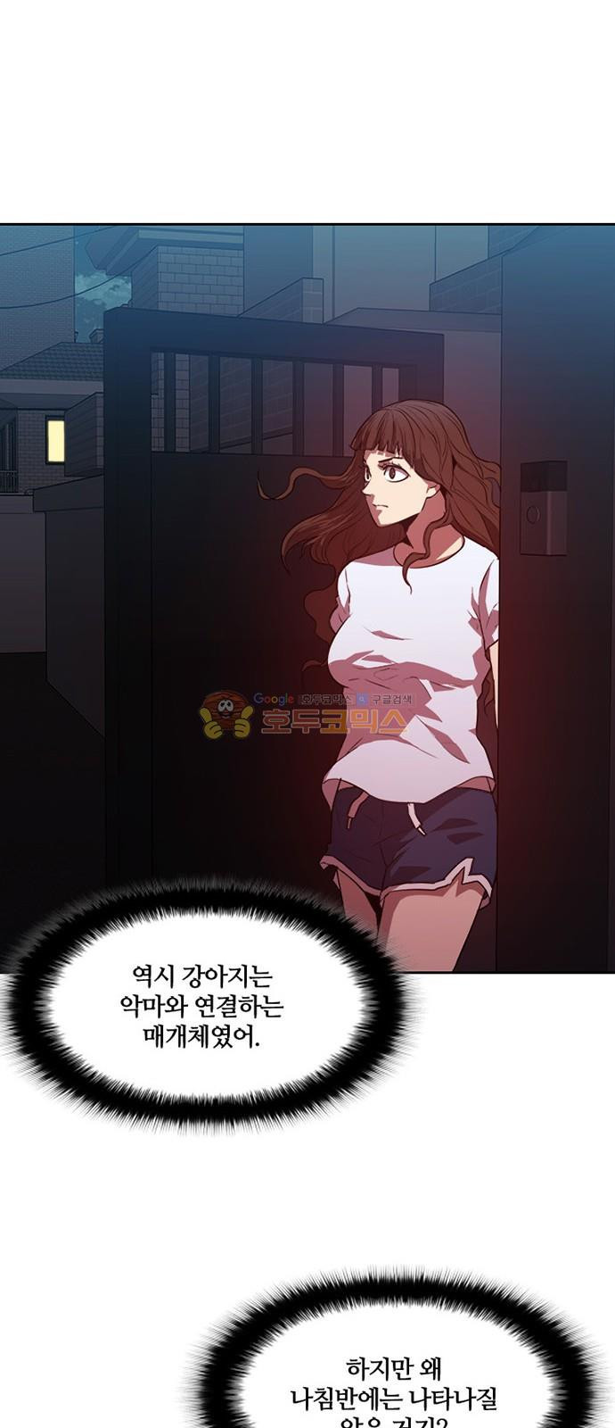 Black Angel Ch.17 p25