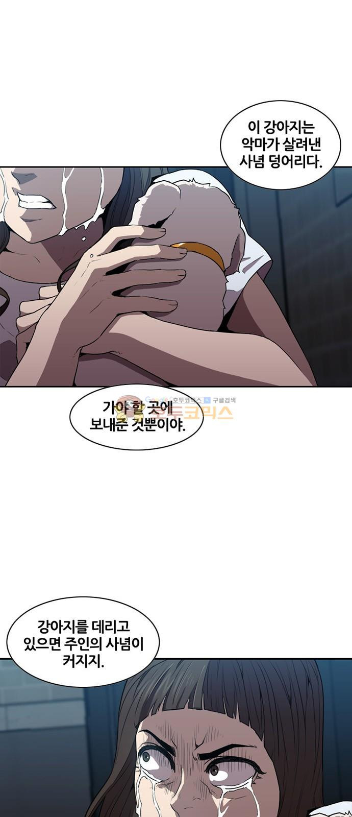 Black Angel Ch.17 p3
