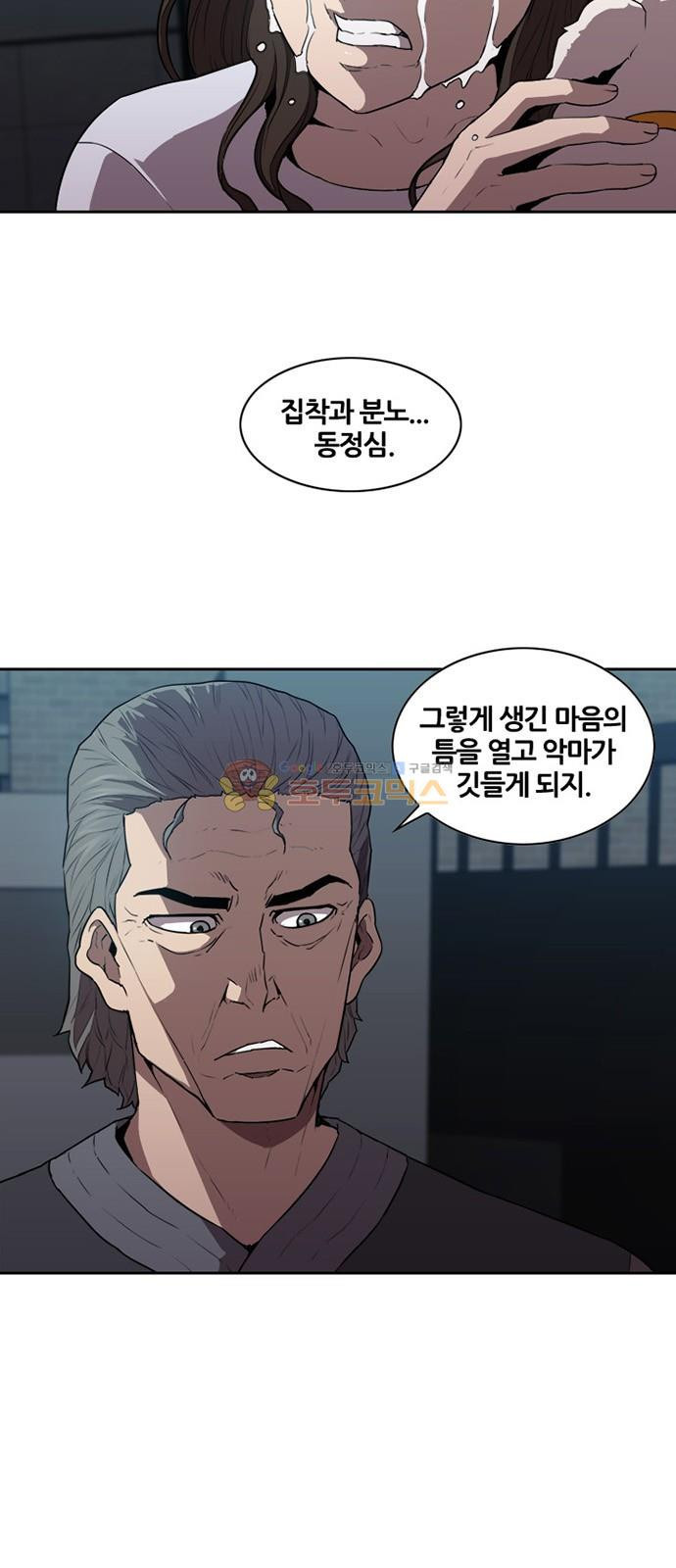 Black Angel Ch.17 p4