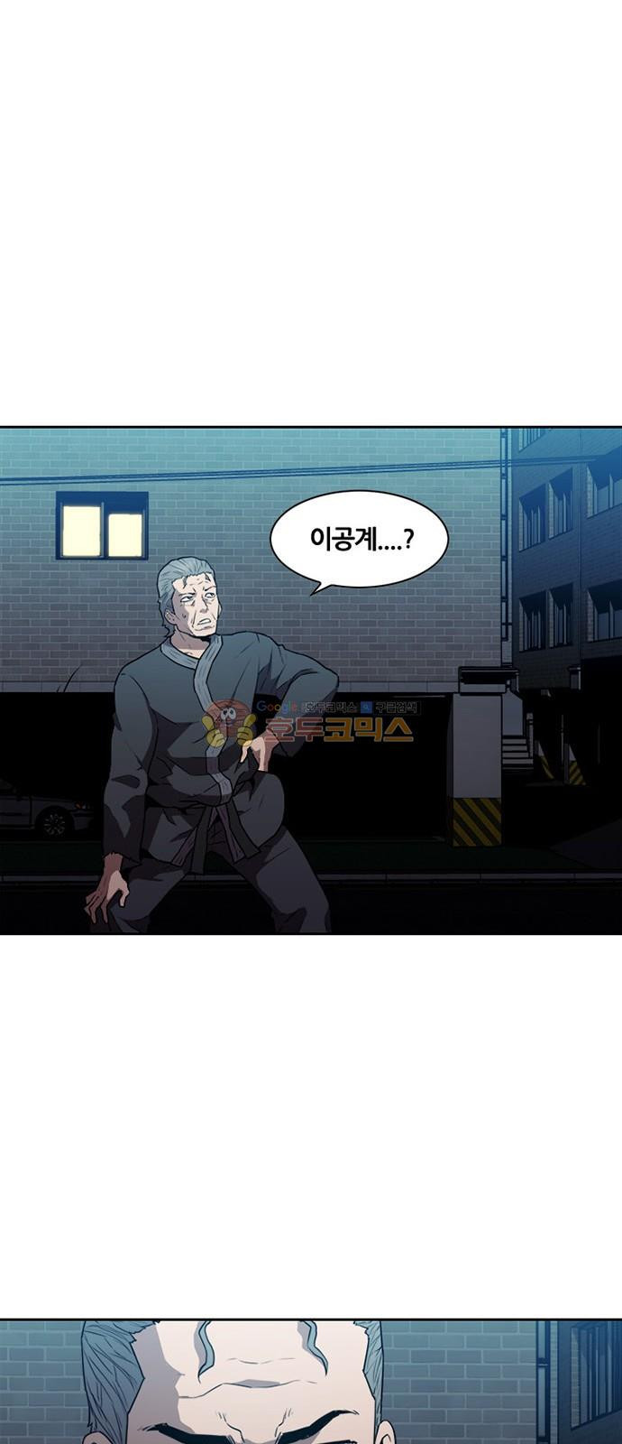 Black Angel Ch.17 p43