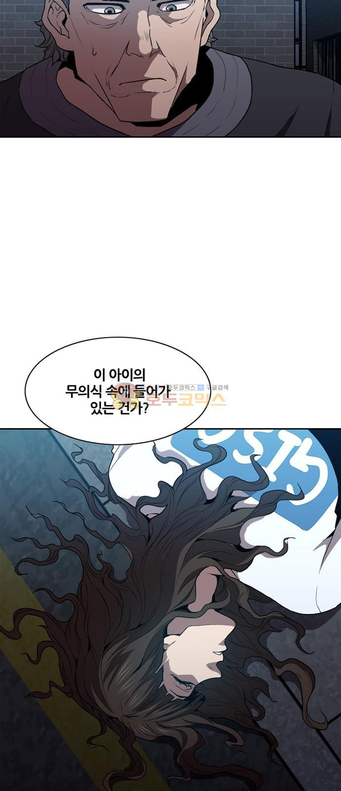 Black Angel Ch.17 p44