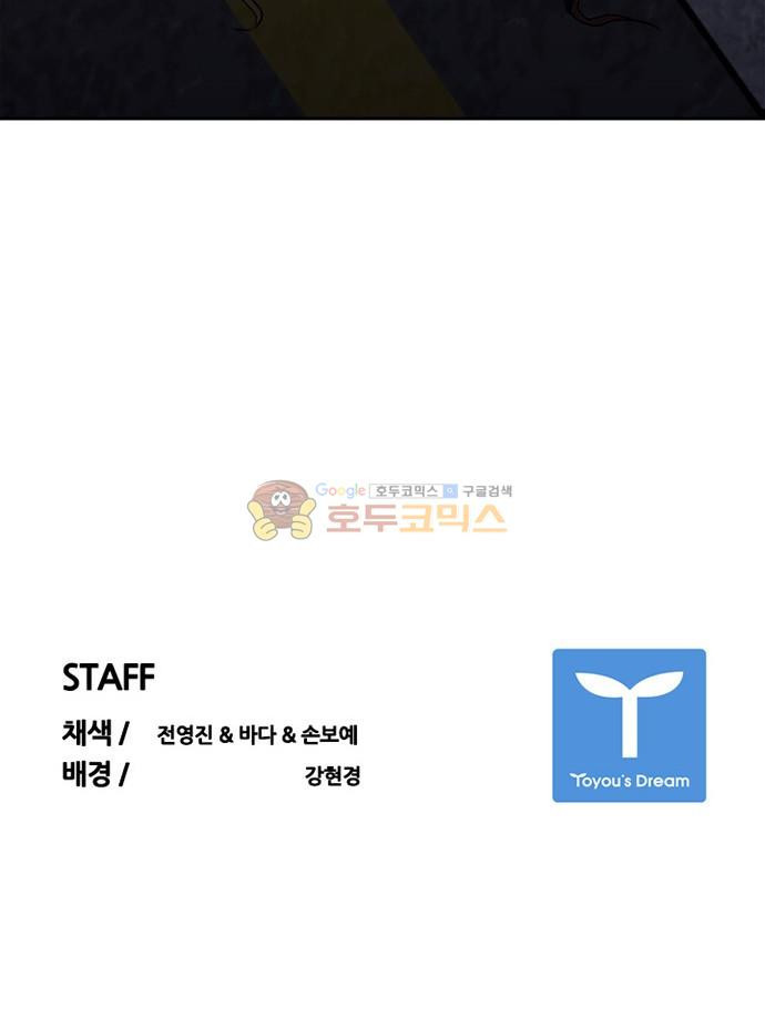 Black Angel Ch.17 p45
