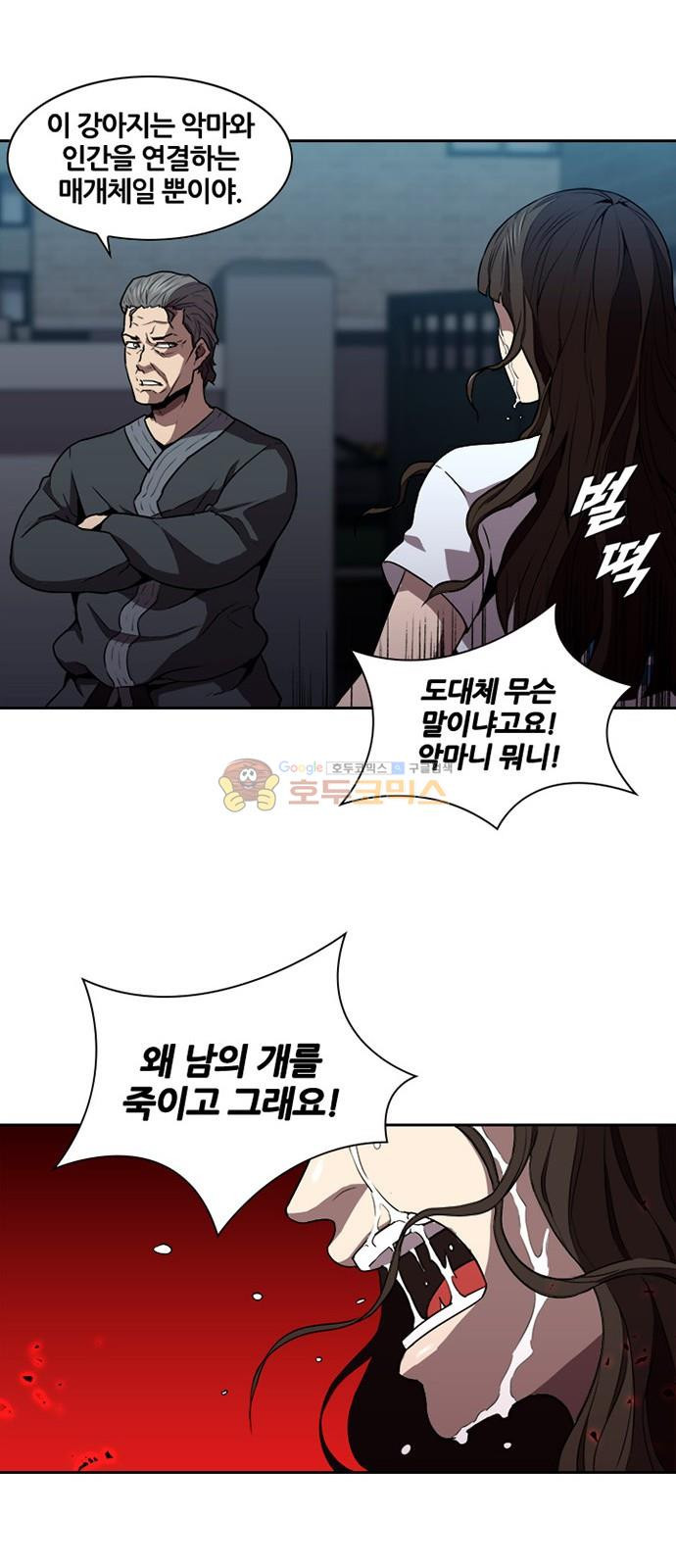 Black Angel Ch.17 p5