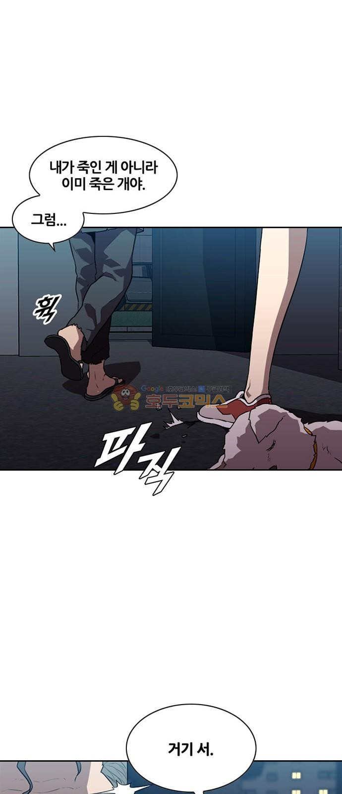 Black Angel Ch.17 p6