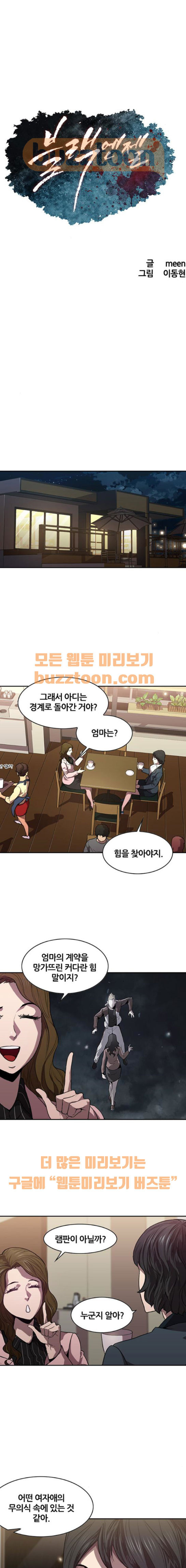 Black Angel Ch.18 p1