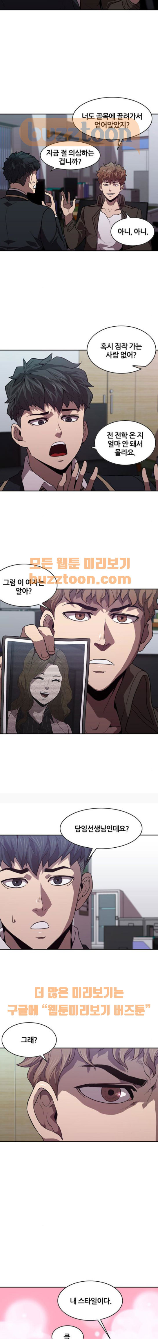 Black Angel Ch.18 p10