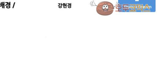 Black Angel Ch.18 p14