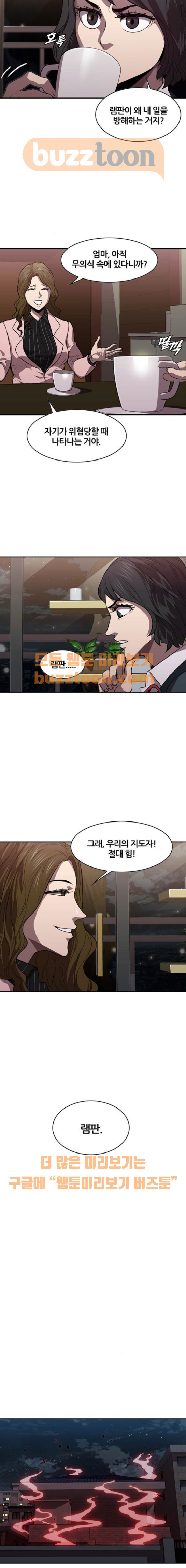 Black Angel Ch.18 p2