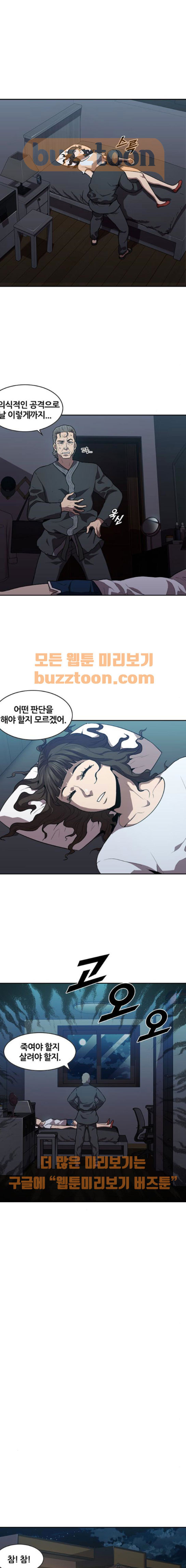 Black Angel Ch.18 p3