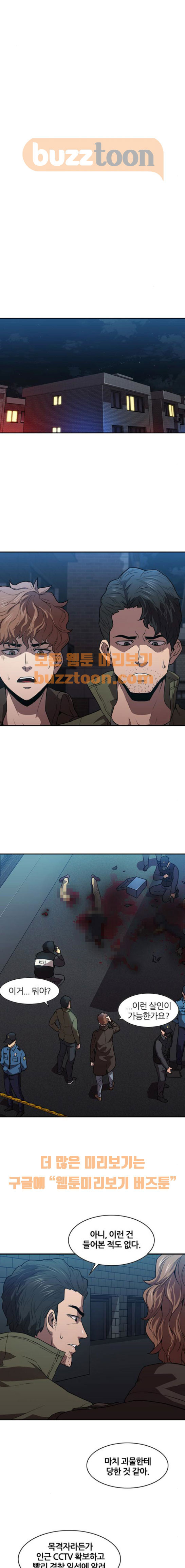 Black Angel Ch.18 p5