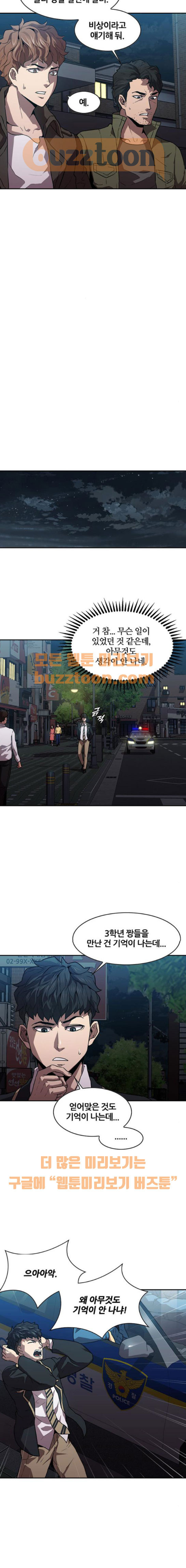Black Angel Ch.18 p6