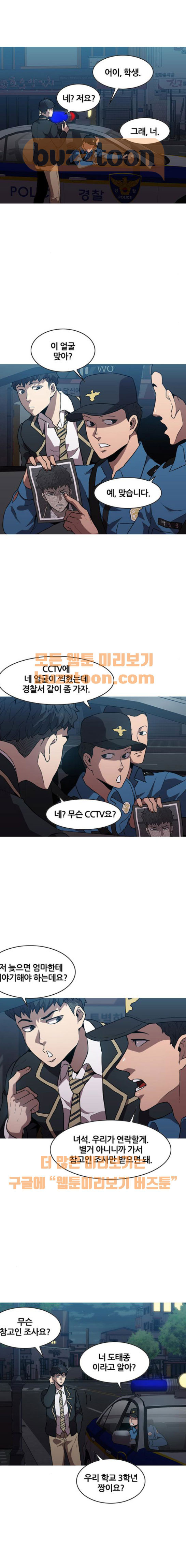 Black Angel Ch.18 p7