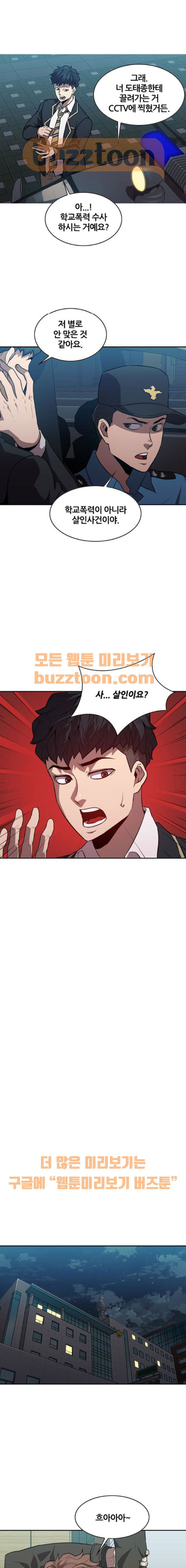 Black Angel Ch.18 p8