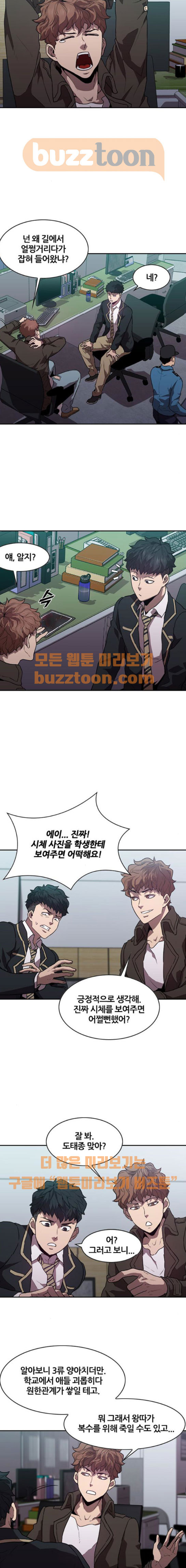 Black Angel Ch.18 p9