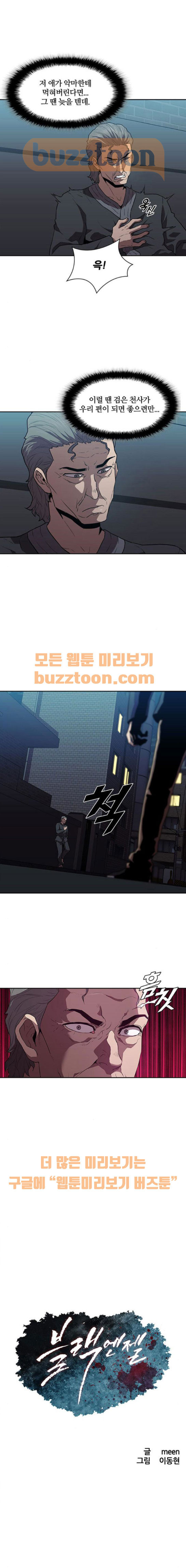 Black Angel Ch.19 p1